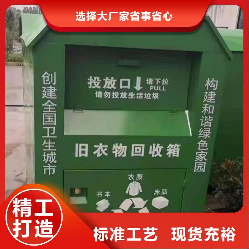 环保旧衣回收箱货源充足