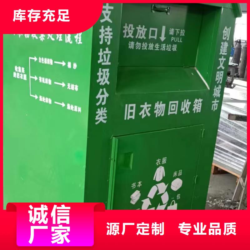 捐赠旧衣回收箱全国走货