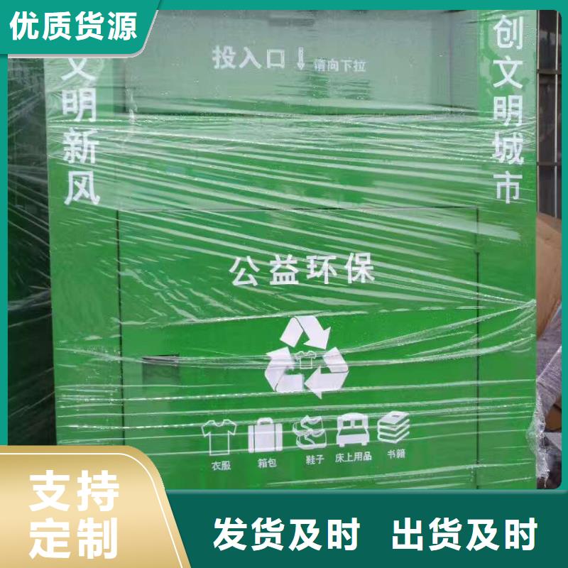 环保旧衣回收箱货源充足