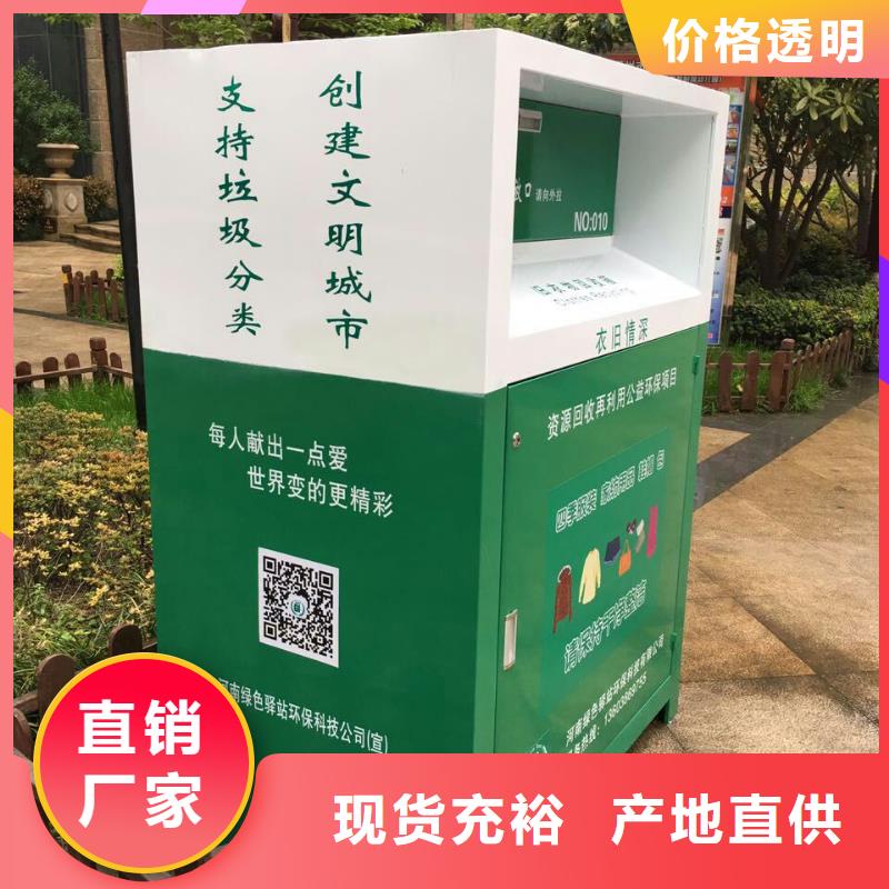 旧衣回收箱货源充足