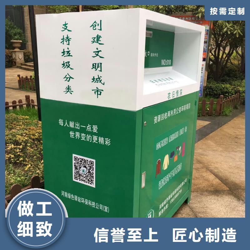 街道旧衣回收箱为您服务