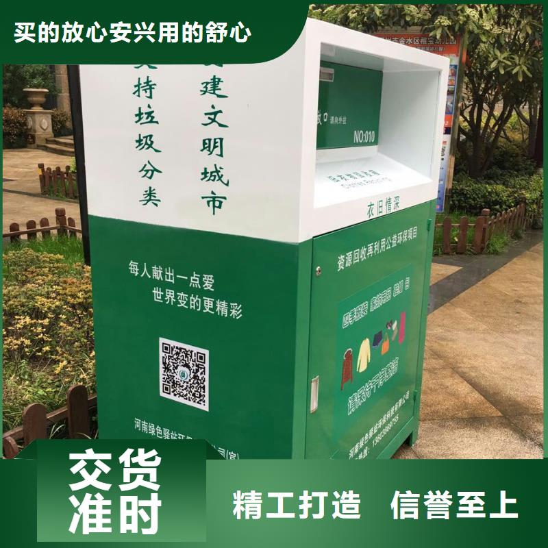 捐赠旧衣回收箱全国走货