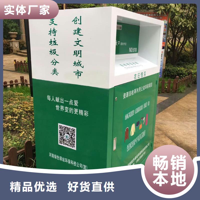旧衣服旧衣回收箱支持定制