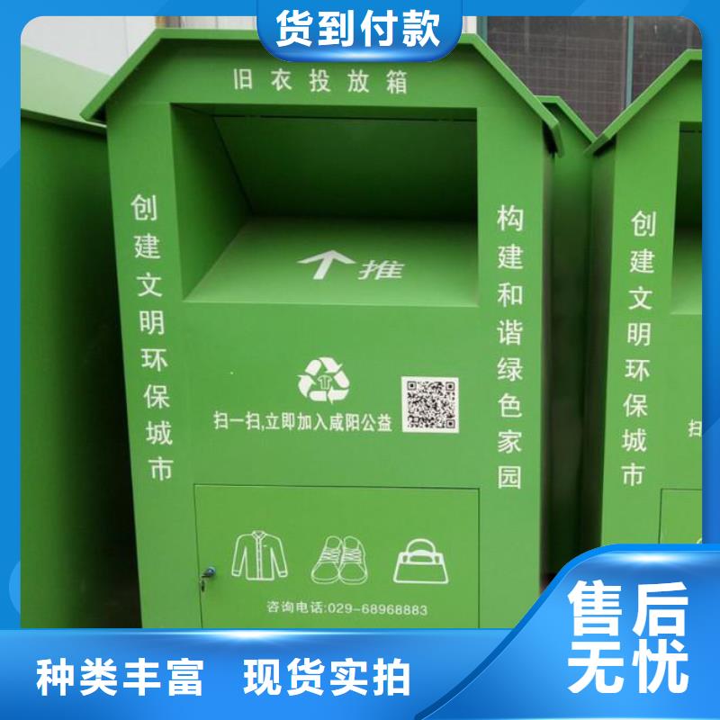 乡村旧衣回收箱放心购买