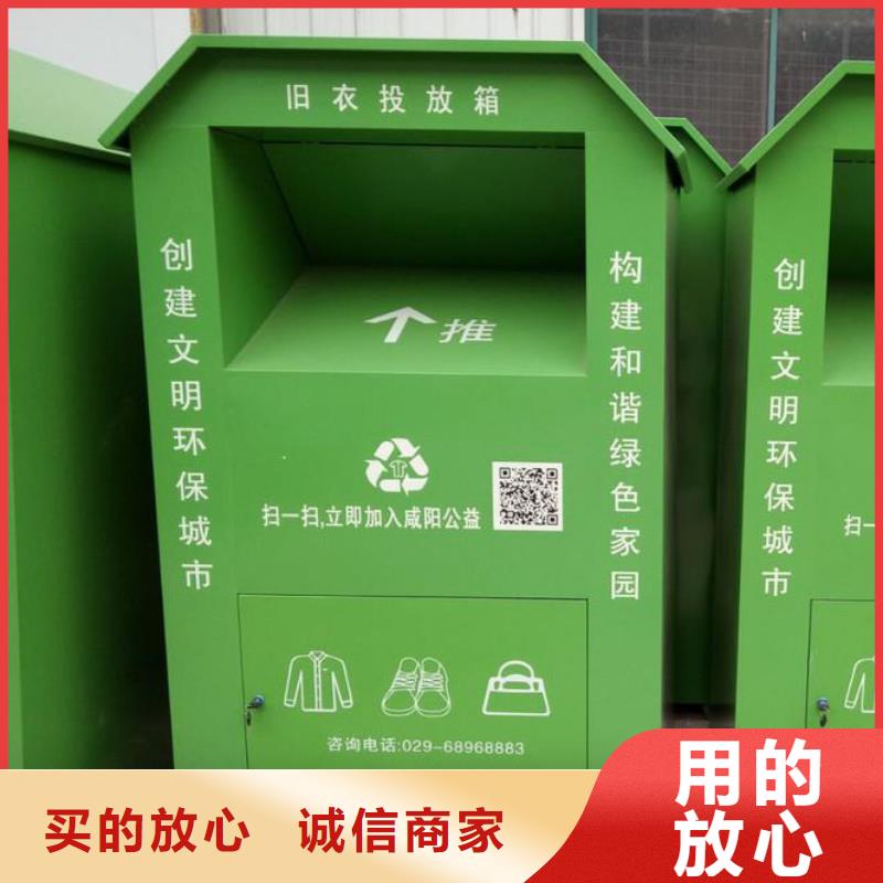 公园旧衣回收箱欢迎订购