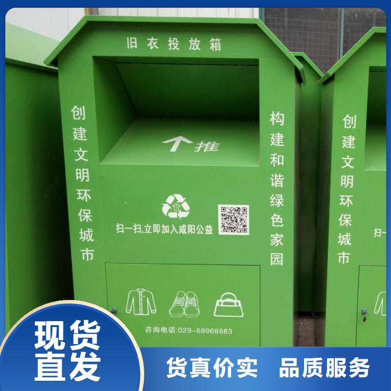 智能旧衣回收箱来厂考察