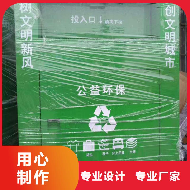 旧衣回收箱施工队伍