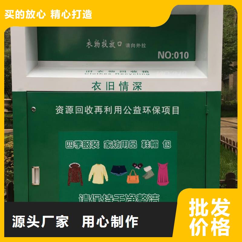 回收旧衣服回收箱型号齐全