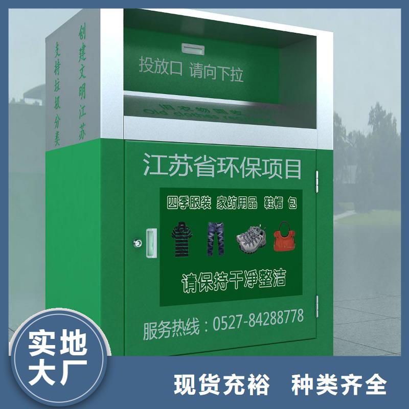捐赠旧衣回收箱全国走货