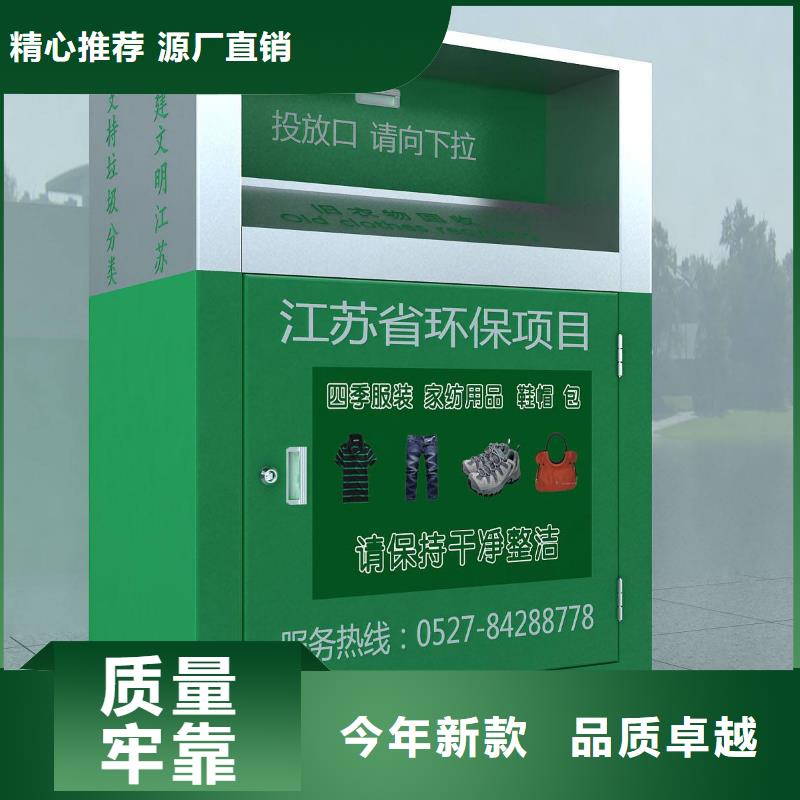 岗亭龙喜旧衣回收箱 【仿古候车亭】用心做好每一件产品