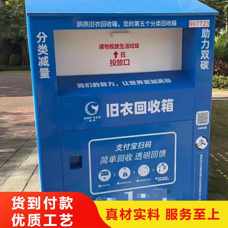 回收旧衣服回收箱型号齐全