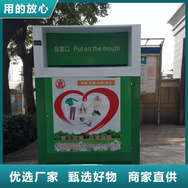乡村旧衣回收箱量大从优