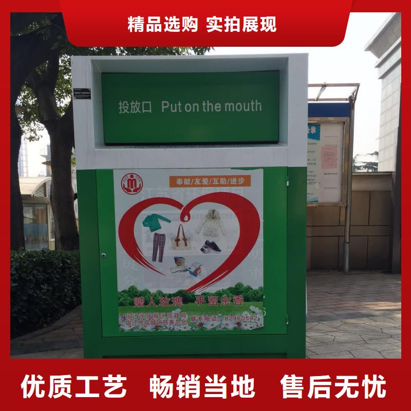 环保旧衣回收箱值得信赖