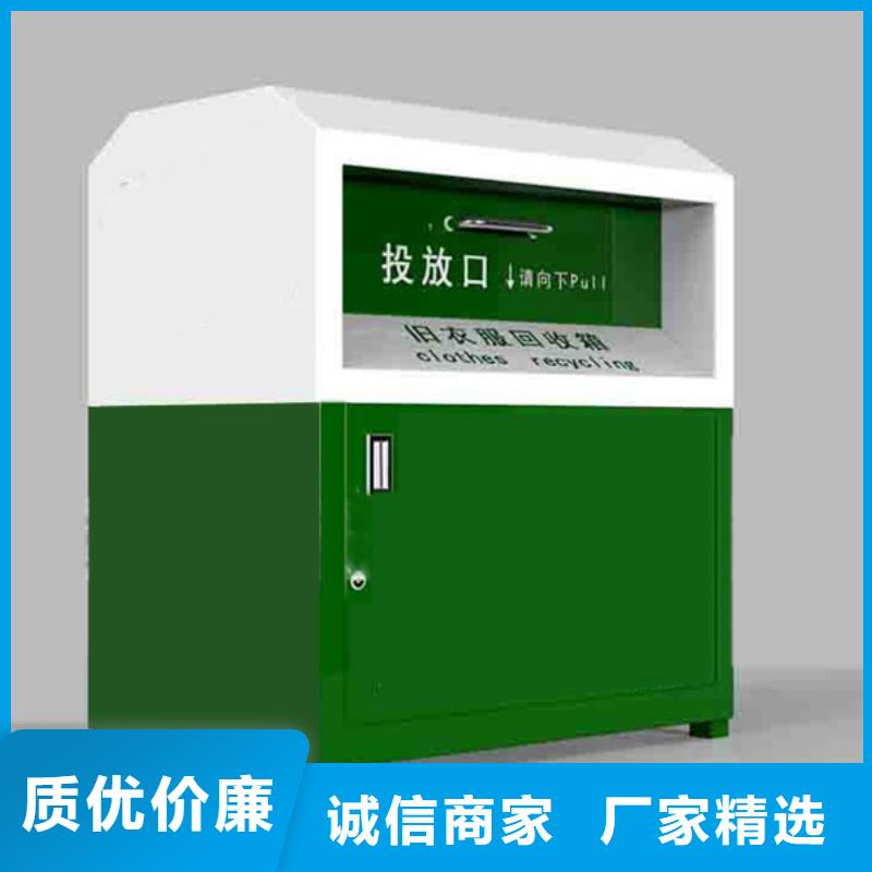 公园旧衣回收箱欢迎订购