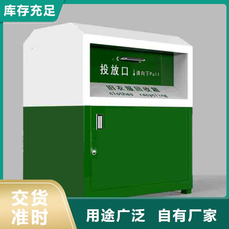 小区旧衣回收箱实力雄厚