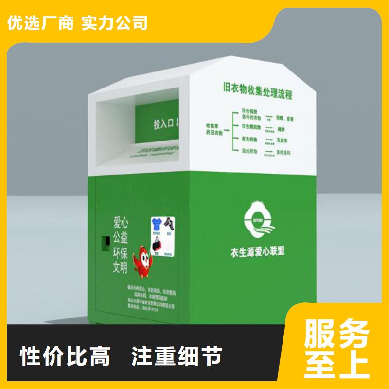 分类旧衣回收箱为您服务