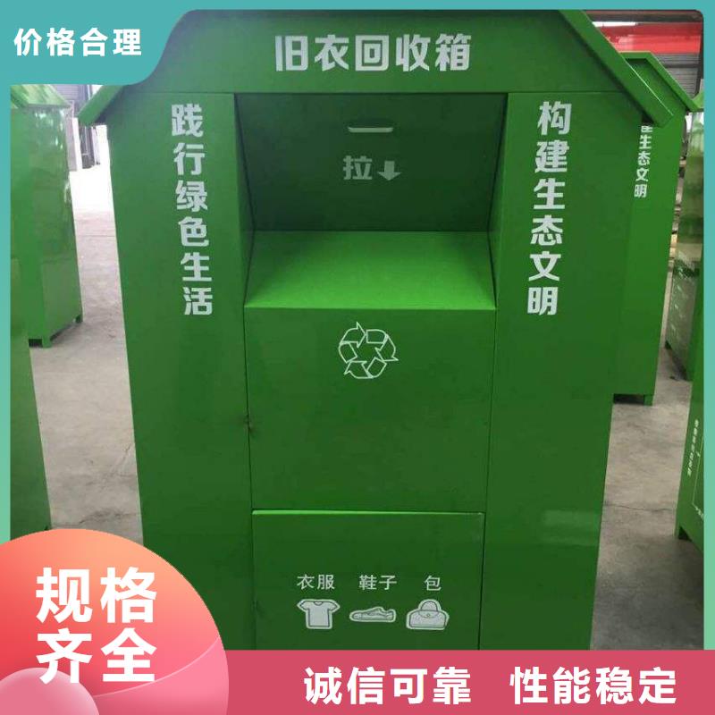 捐赠旧衣回收箱全国走货