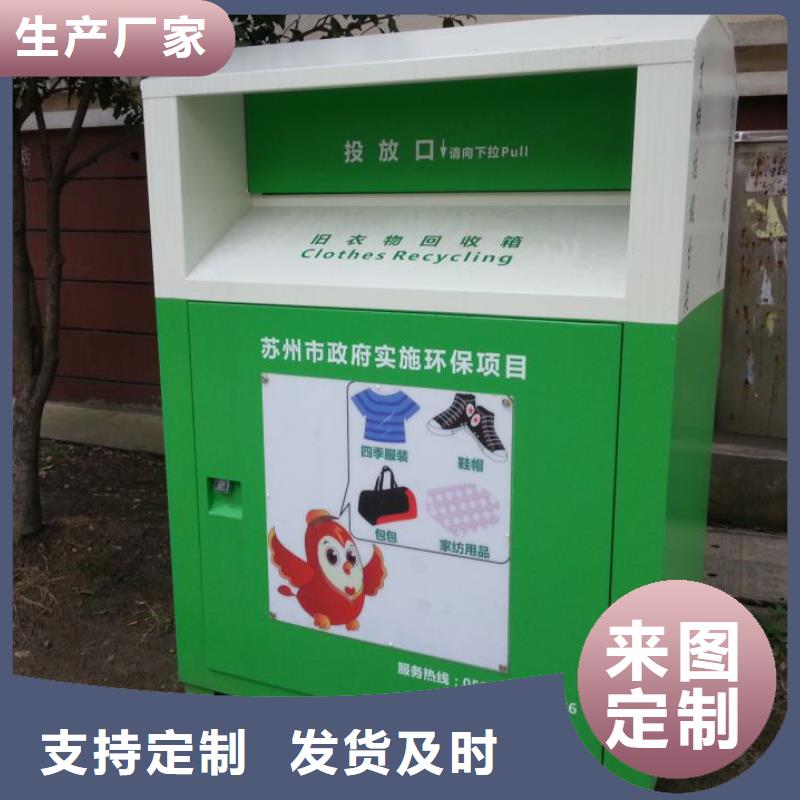 旧衣回收箱施工队伍