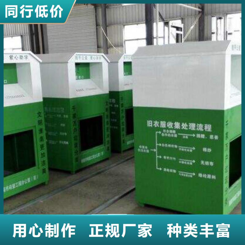 三沙市智能旧衣回收箱来厂考察