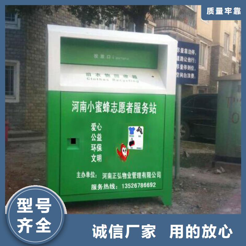 小区旧衣回收箱实力雄厚