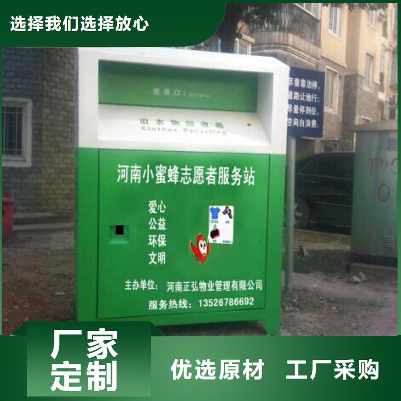 智能旧衣回收箱量大从优