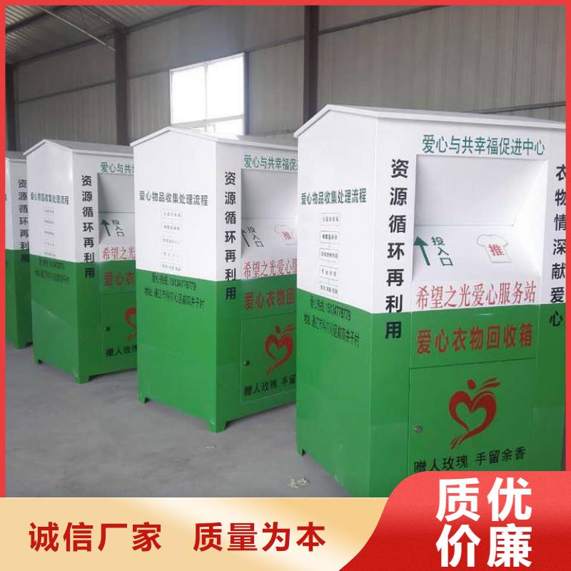 环保旧衣回收箱值得信赖