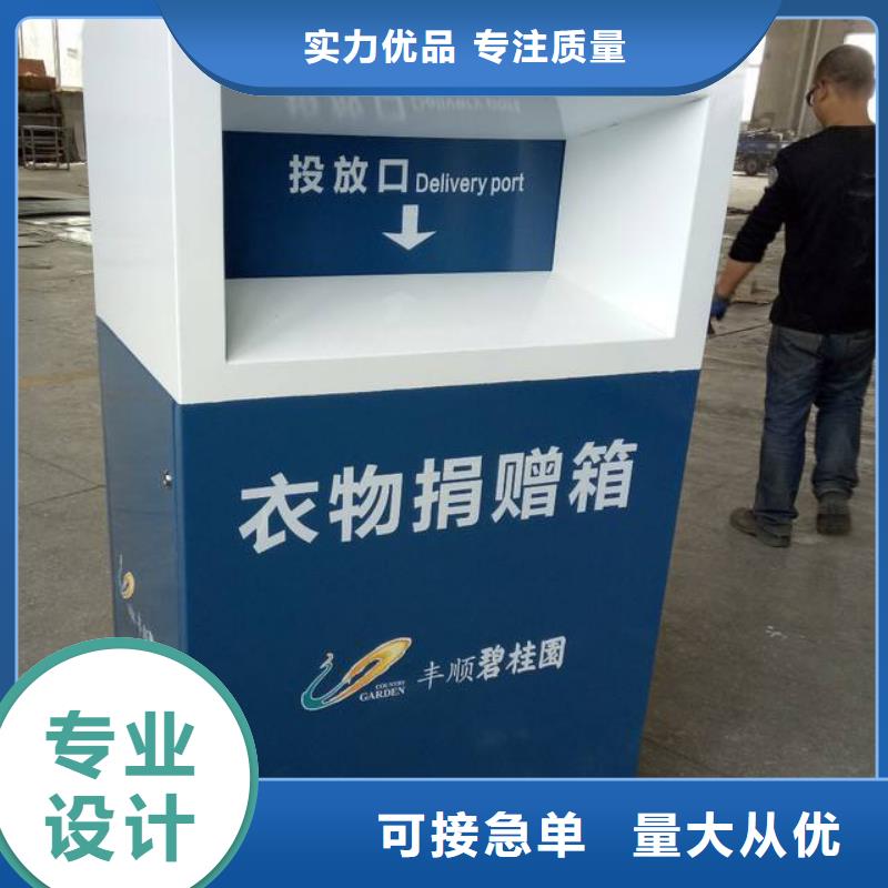 回收旧衣服回收箱型号齐全