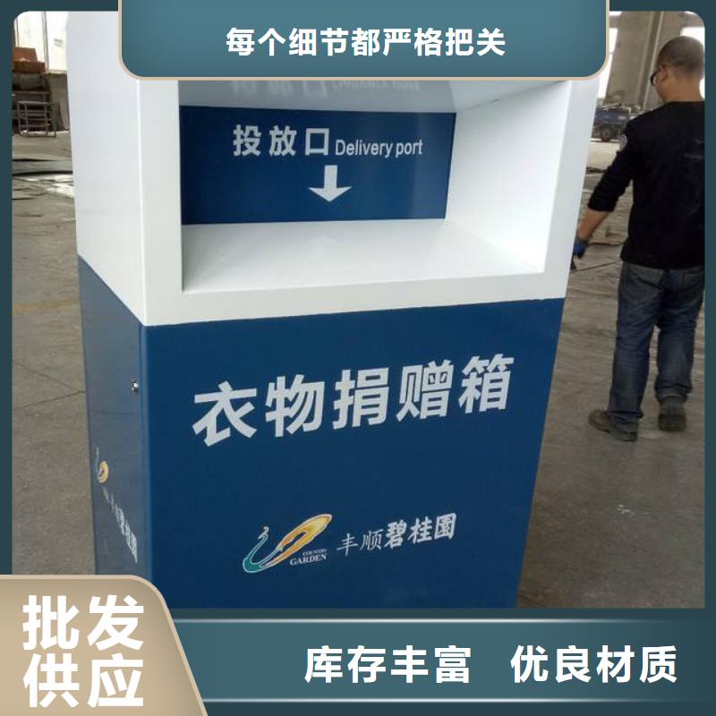 回收旧衣服回收箱货真价实