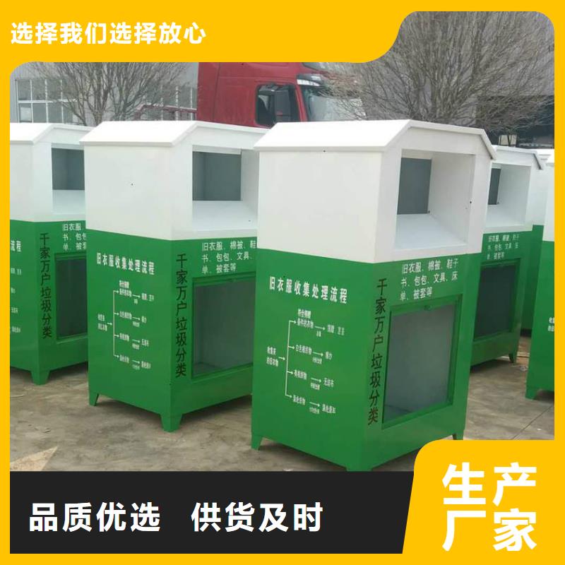 环保旧衣回收箱值得信赖