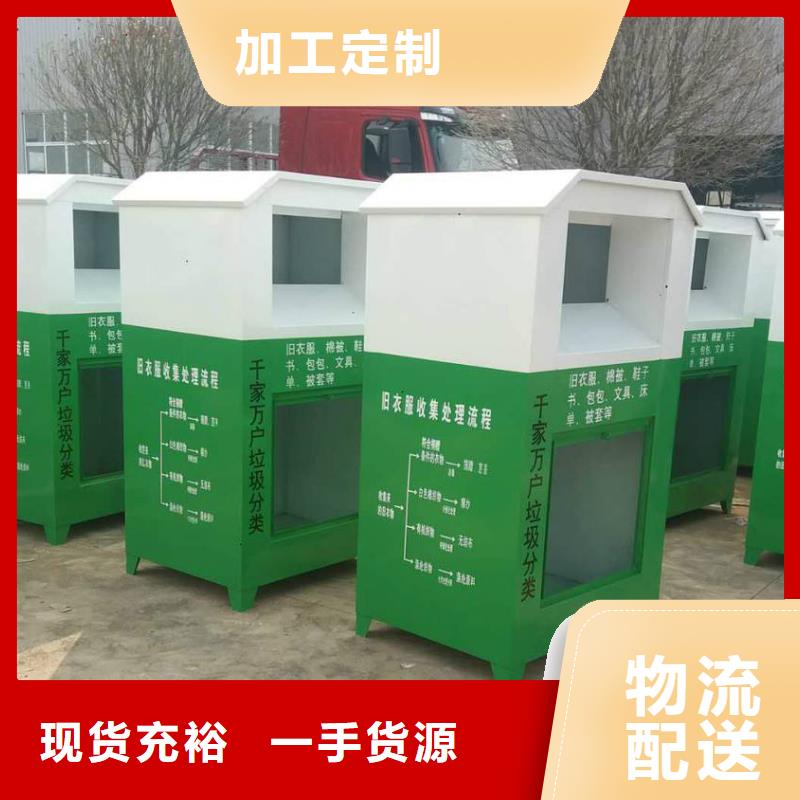 环保旧衣回收箱值得信赖
