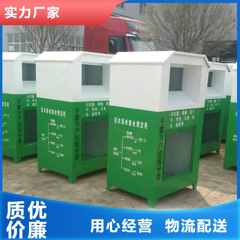环保旧衣回收箱售后无忧