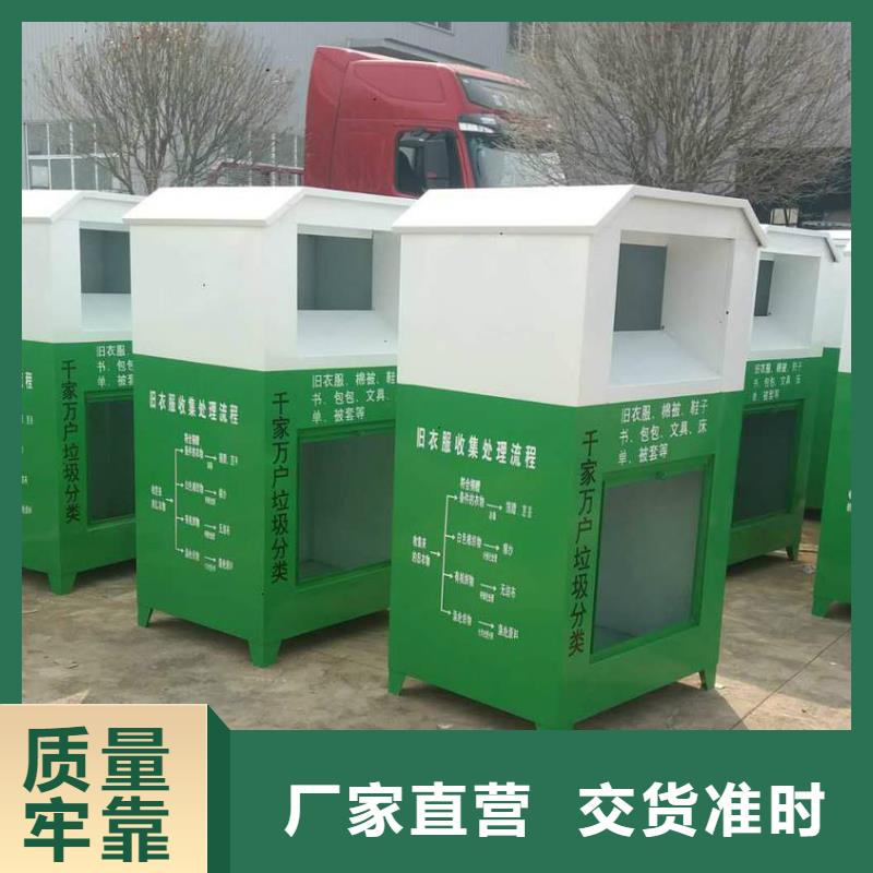 捐赠旧衣回收箱全国走货