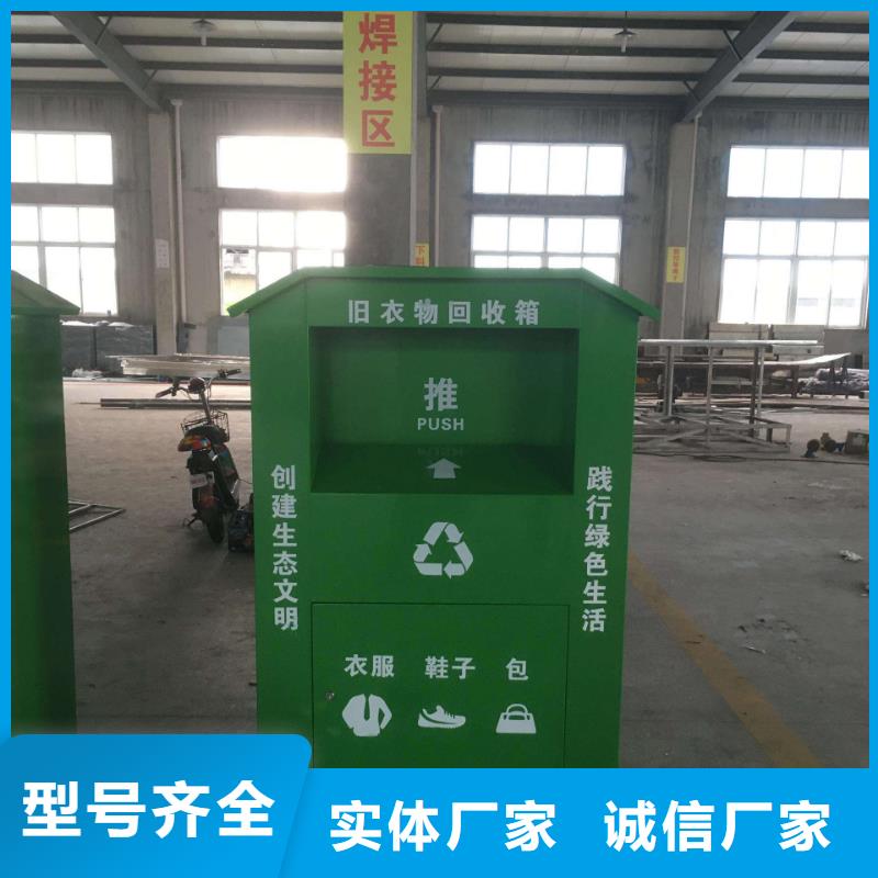 环保旧衣回收箱货源充足