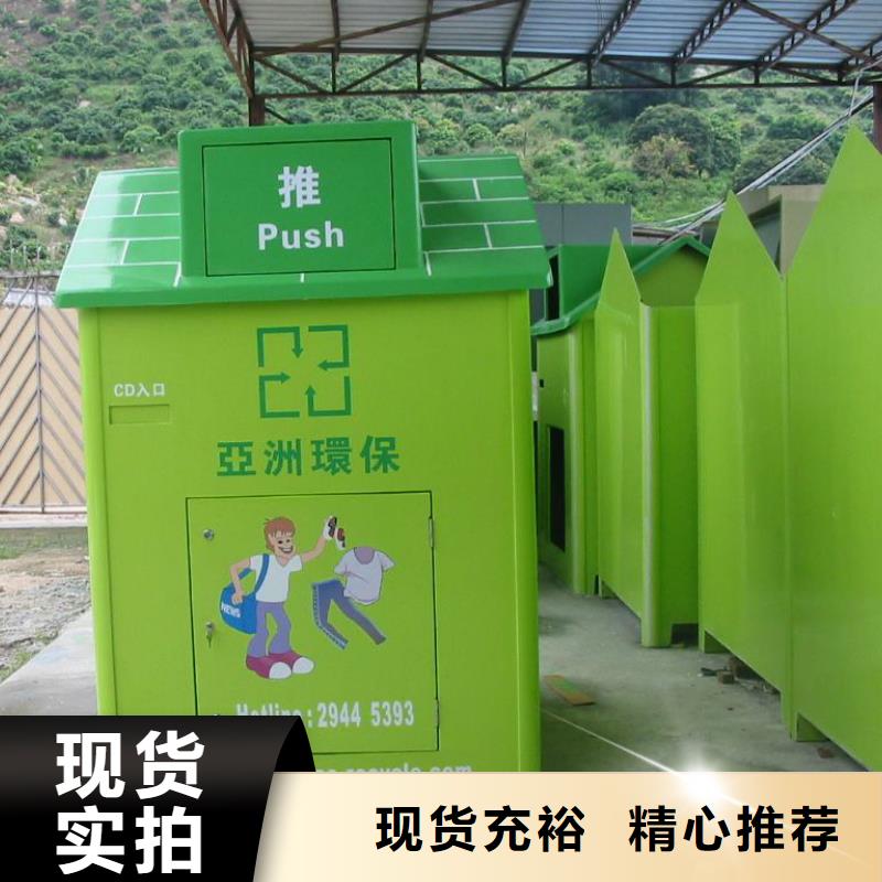 旧衣服旧衣回收箱欢迎订购