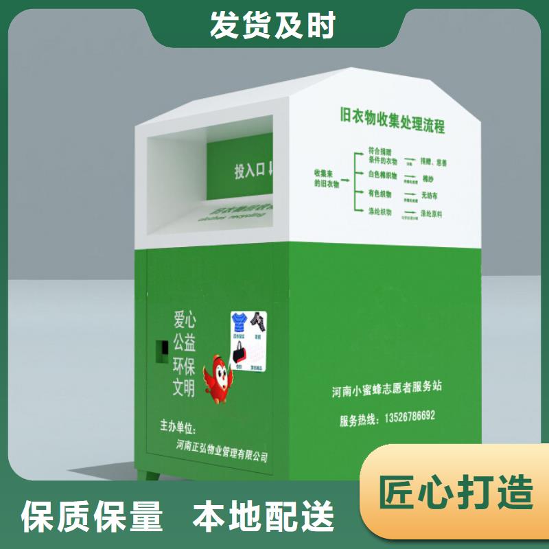 回收旧衣服回收箱型号齐全