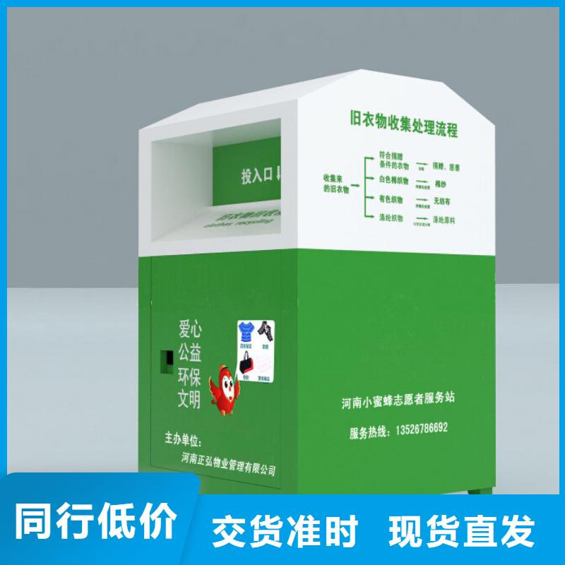 旧衣回收箱施工队伍