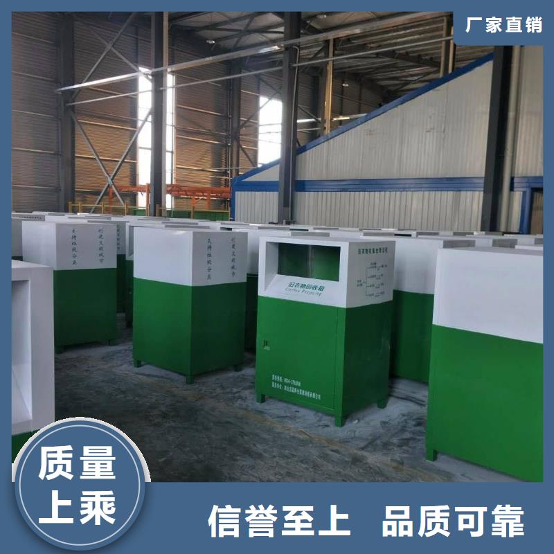 环保旧衣回收箱值得信赖