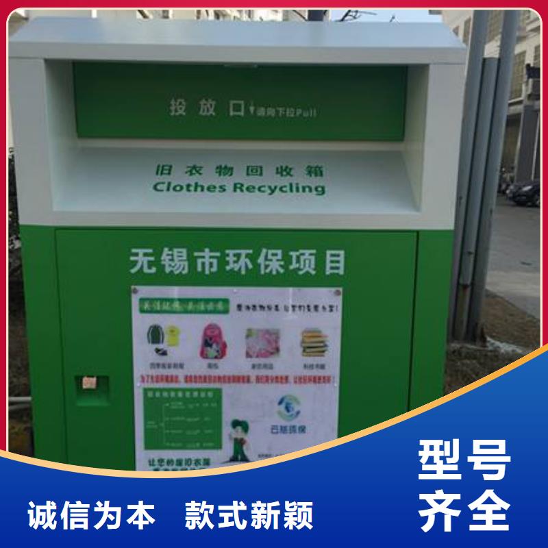 旧衣回收箱施工队伍