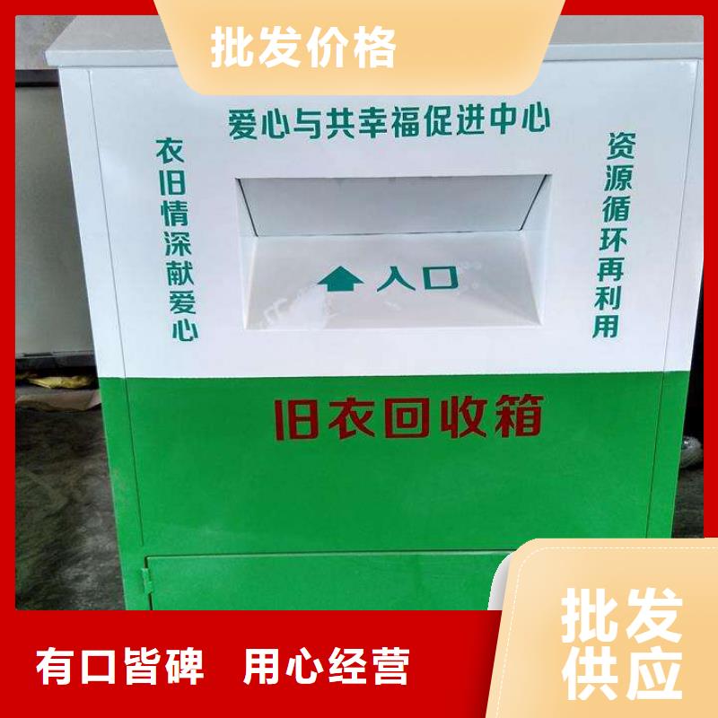 回收旧衣服回收箱货真价实