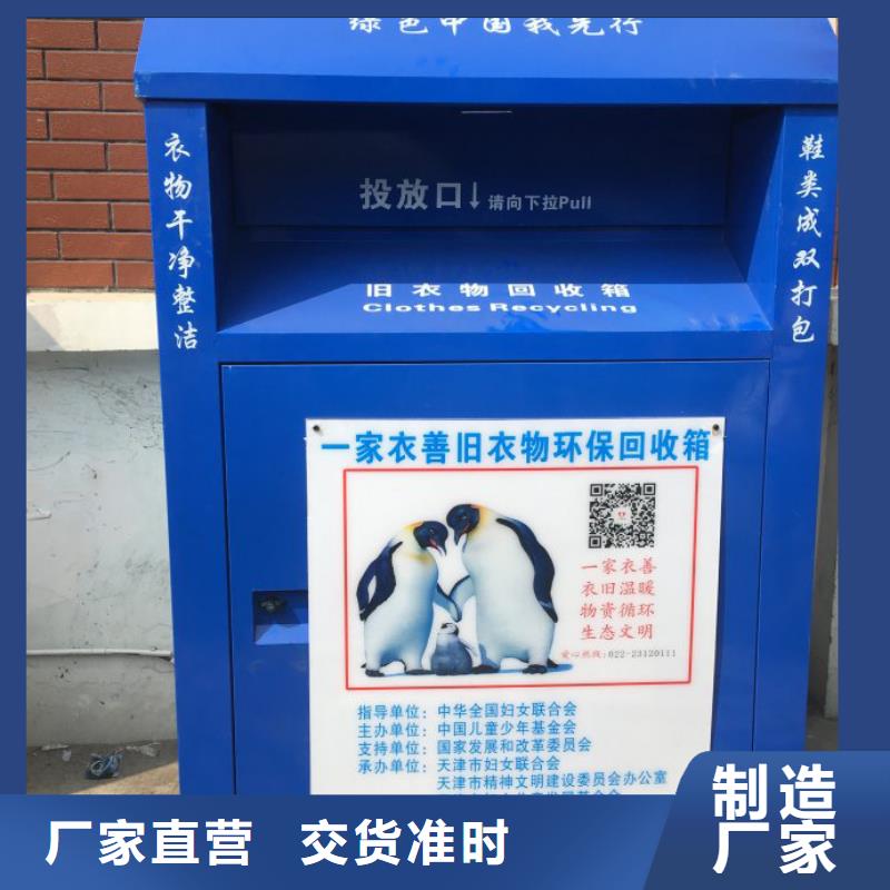 旧衣服旧衣回收箱支持定制