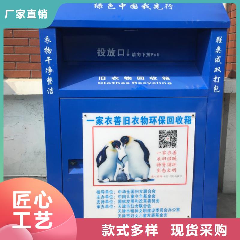 旧衣服旧衣回收箱量大从优