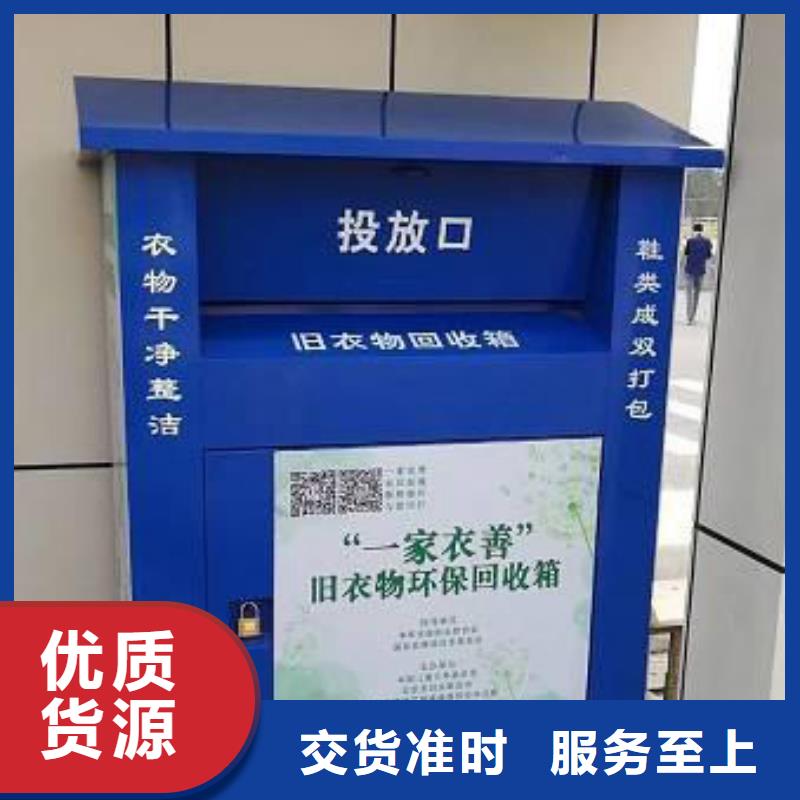 旧衣服旧衣回收箱欢迎订购