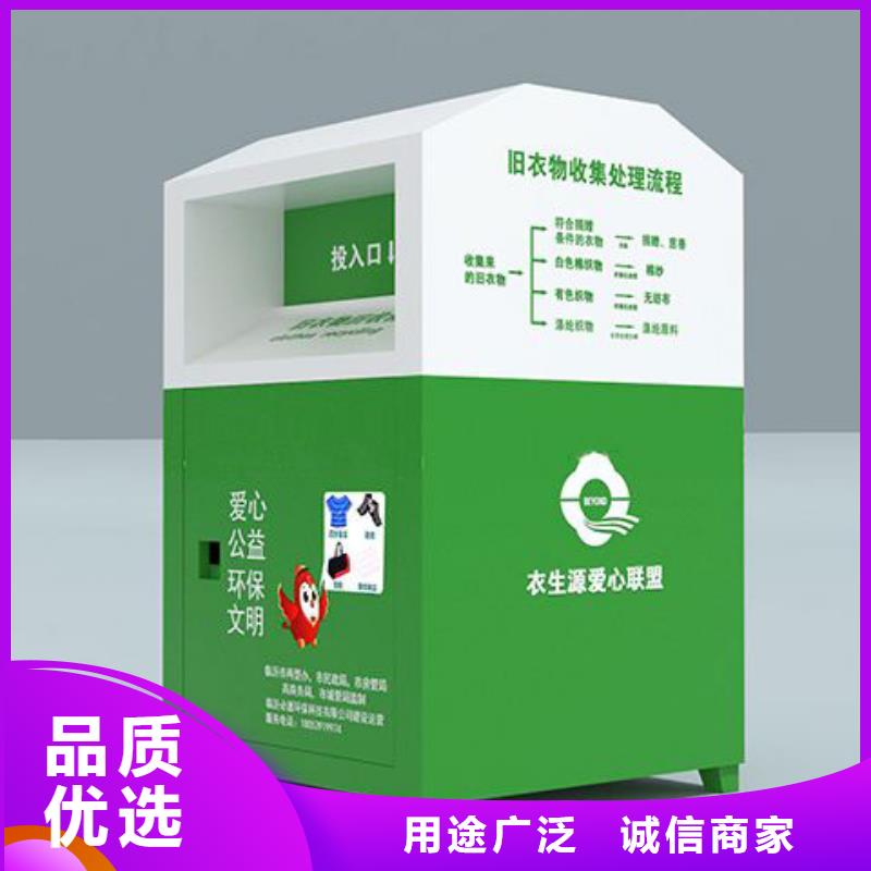 回收旧衣服回收箱型号齐全