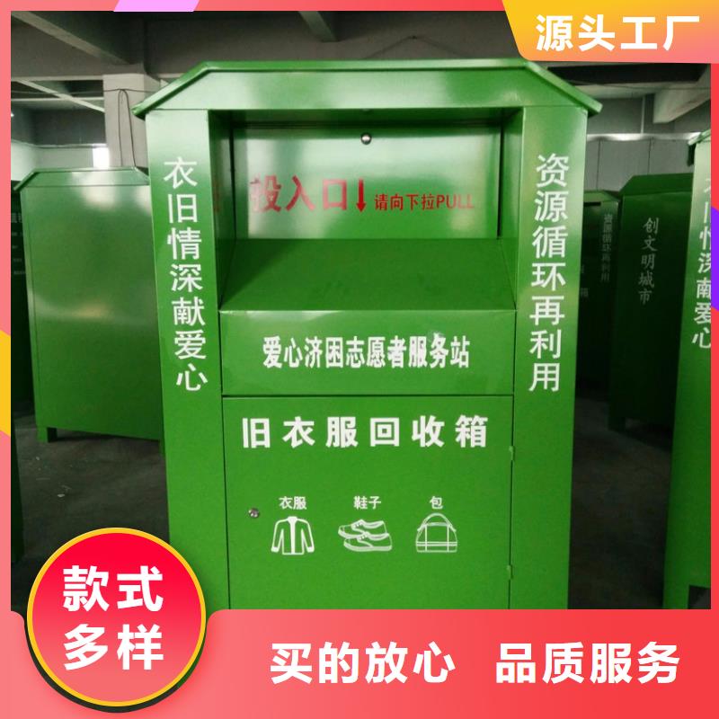 环保旧衣回收箱货源充足
