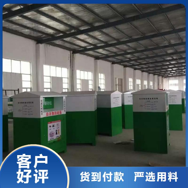 旧衣服旧衣回收箱支持定制