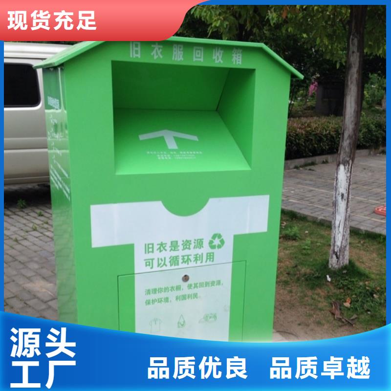 儋州市旧衣回收箱货源充足