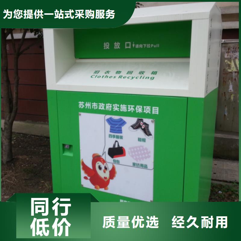 儋州市旧衣回收箱货源充足