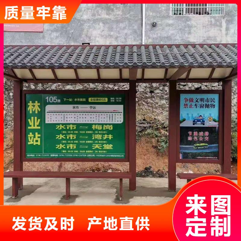 候车亭设计生产厂家