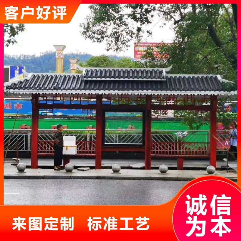 仿古造型候车亭生产基地