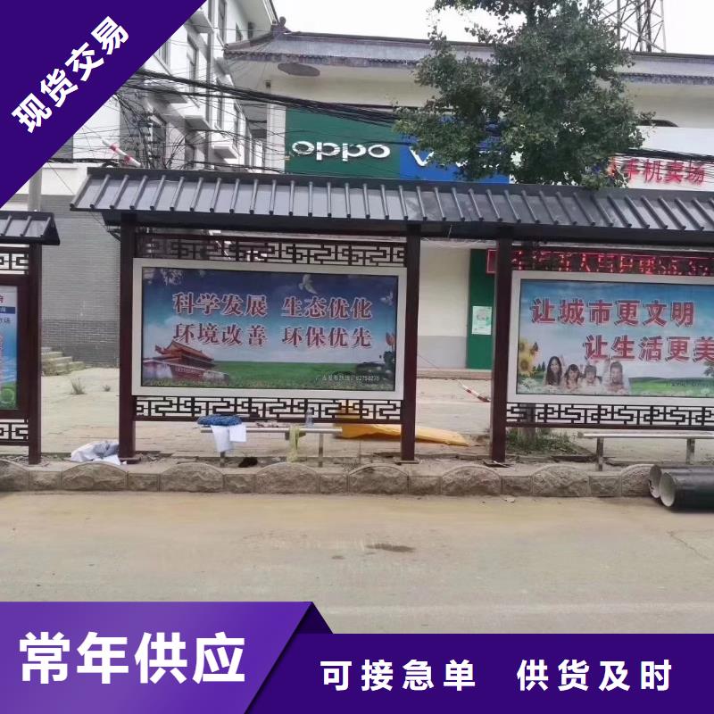 乡镇巴士候车亭来图定制